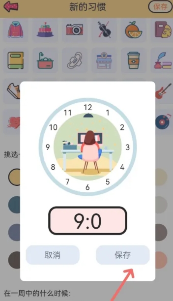 提醒小秘书升级版