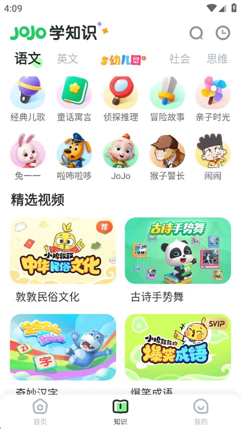 超级宝贝JoJo