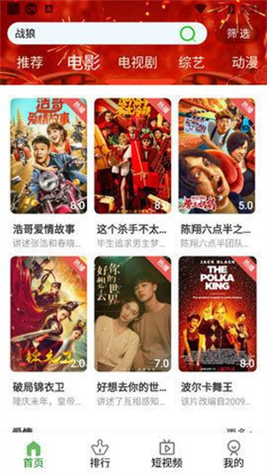 林谷追剧免费观看