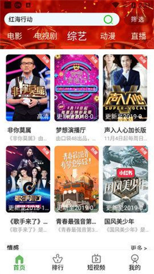 林谷追剧免费观看