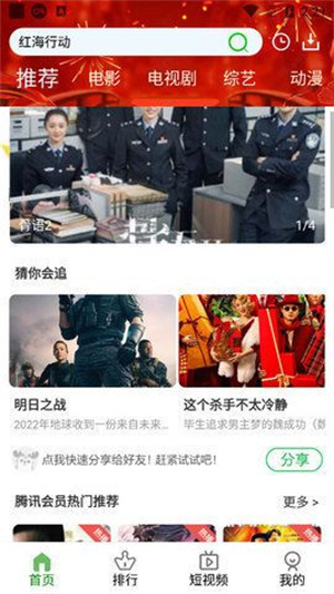 林谷追剧免费观看