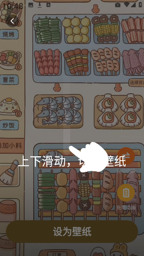麦麦壁纸