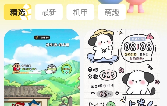 麦麦壁纸
