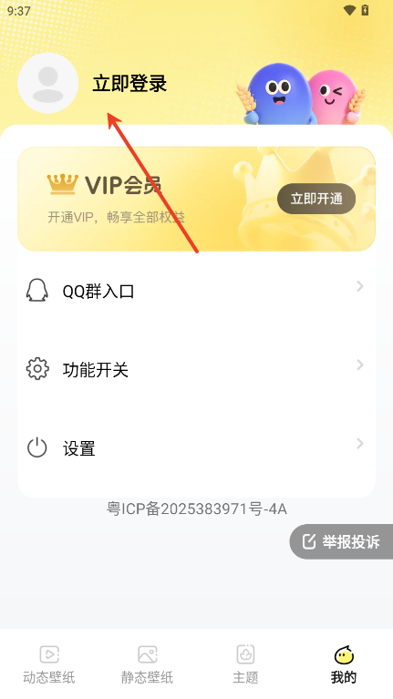 麦麦壁纸
