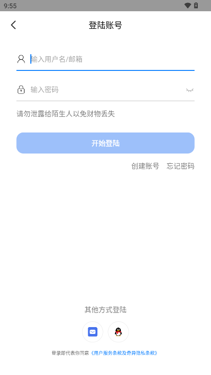 白山我想开发手机app奇异社区重制版