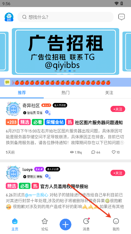 白山我想开发手机app奇异社区重制版