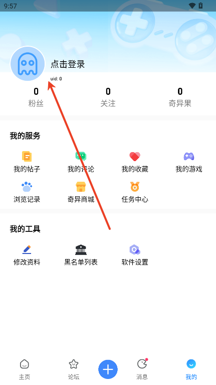 白山我想开发手机app奇异社区重制版