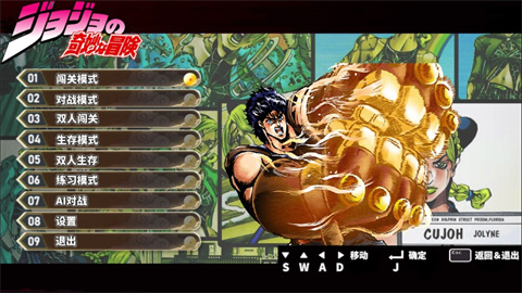 死神vs火影jojo止水改