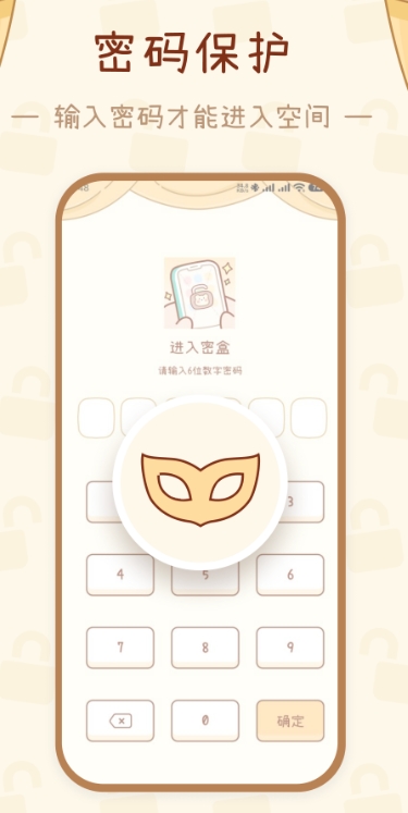 北京地产开发app密盒