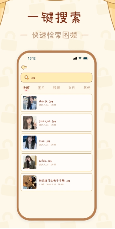 北京地产开发app密盒