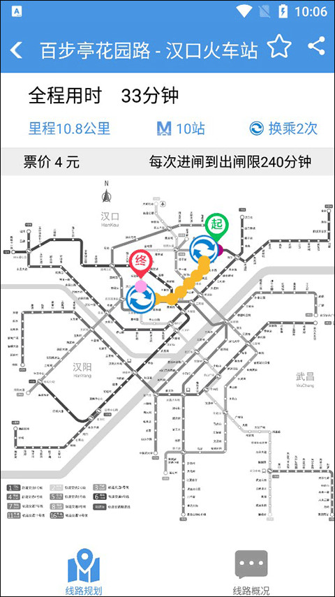 武汉地铁乘车