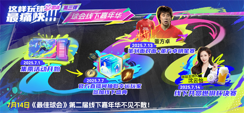世俱杯八强出炉！《最佳球会》邀你共忆红魔峥嵘岁月