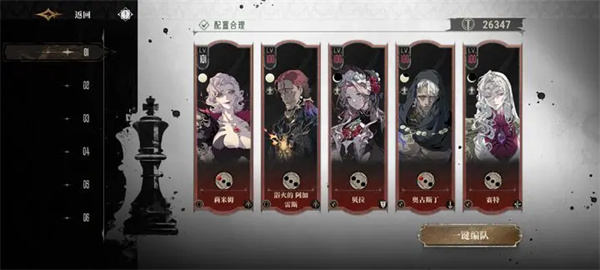 银与绯莉米姆奥古斯丁队伍搭配