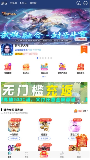 圈圈游戏盒子