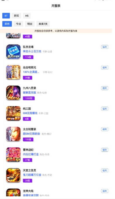 圈圈游戏盒子