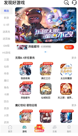 圈圈游戏盒子