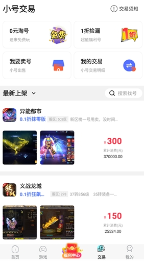 圈圈游戏盒子