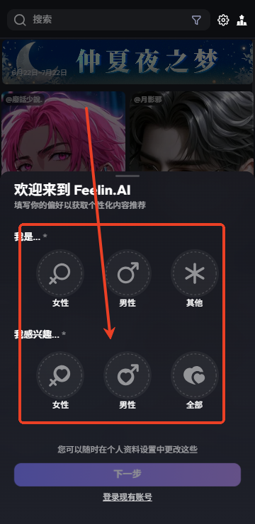 Feelin ai