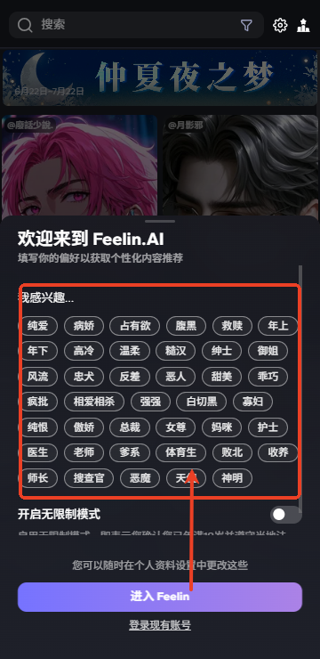 Feelin ai