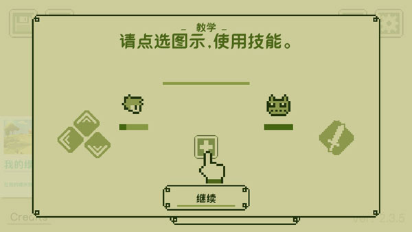 关键勇士手机版