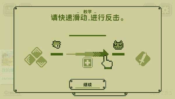 关键勇士手机版
