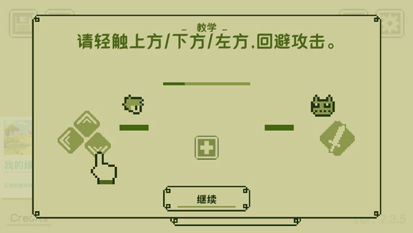 关键勇士手机版