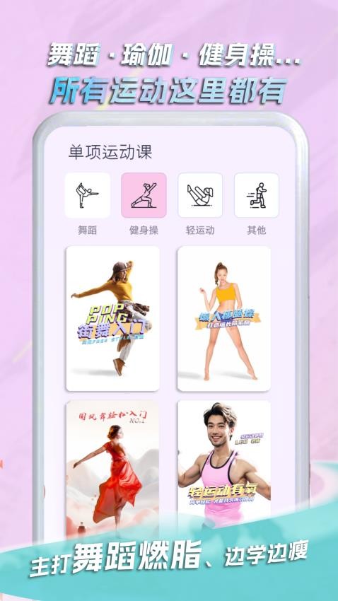 懒人轻运动