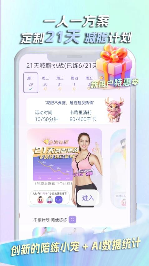 懒人轻运动