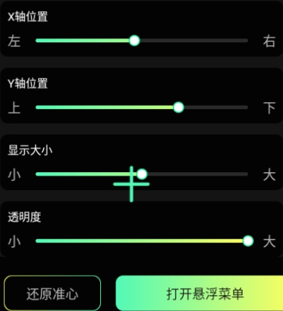自瞄瞄准器