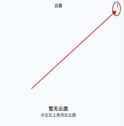 青盐云听播放器