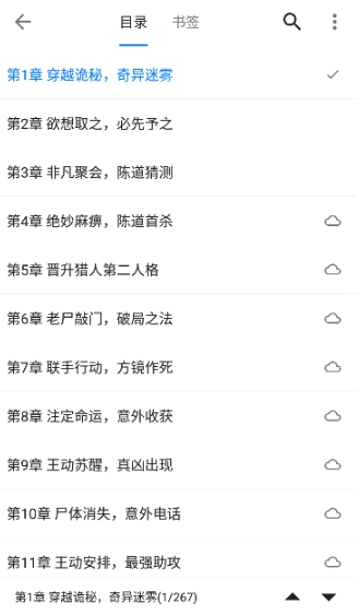 书海小说免费阅读