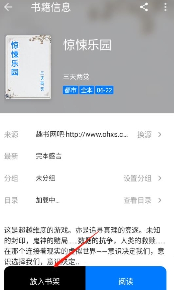 书海小说免费阅读