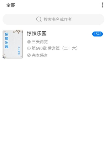 书海小说免费阅读