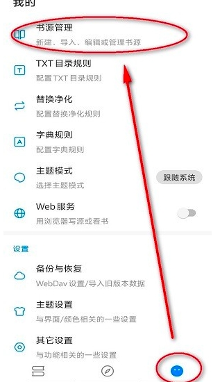 书海小说免费阅读