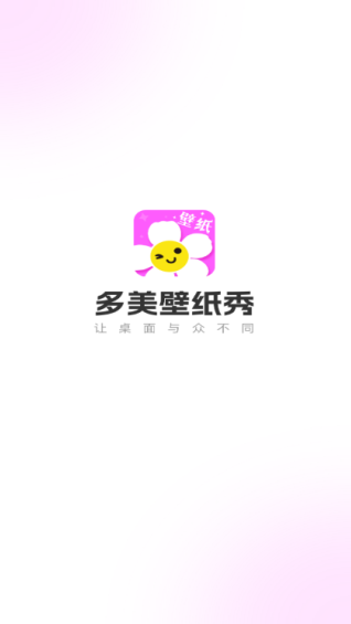 多美壁纸秀