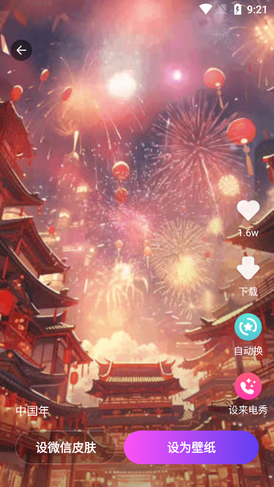 多美壁纸秀