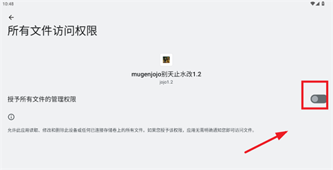 mugenjojo别天止水改1.3