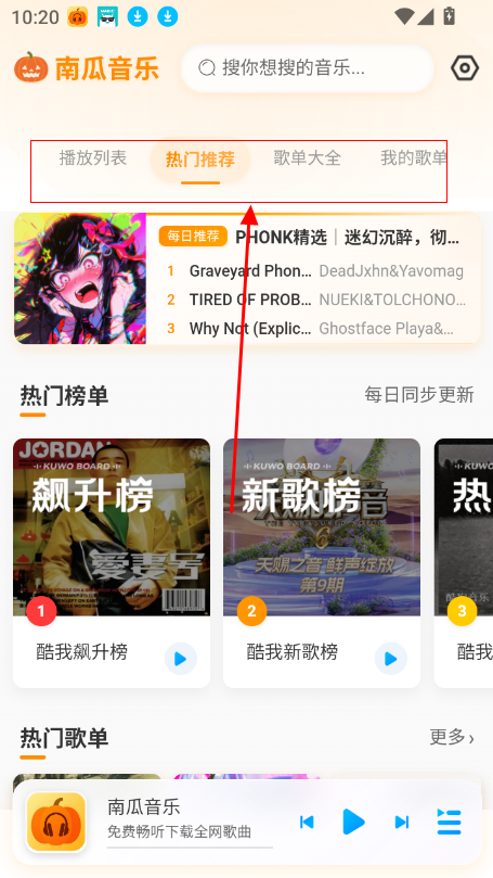 南瓜音乐