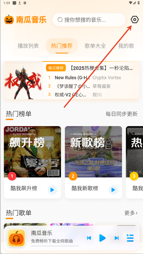 南瓜音乐