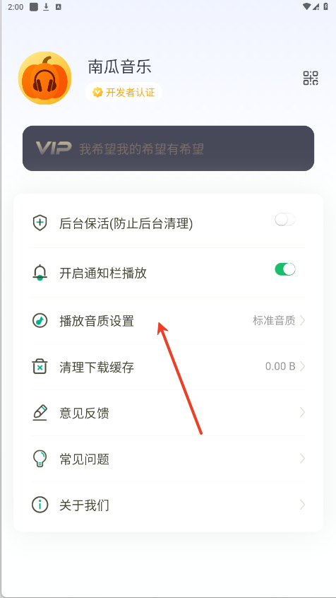 南瓜音乐