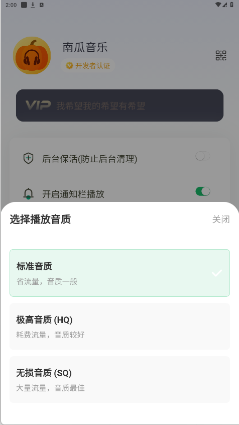 南瓜音乐