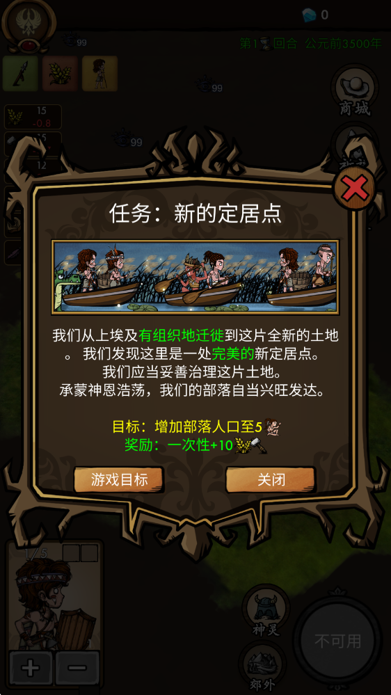 我在荒野国度当法老