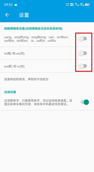 押韵大师