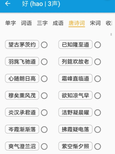 押韵大师