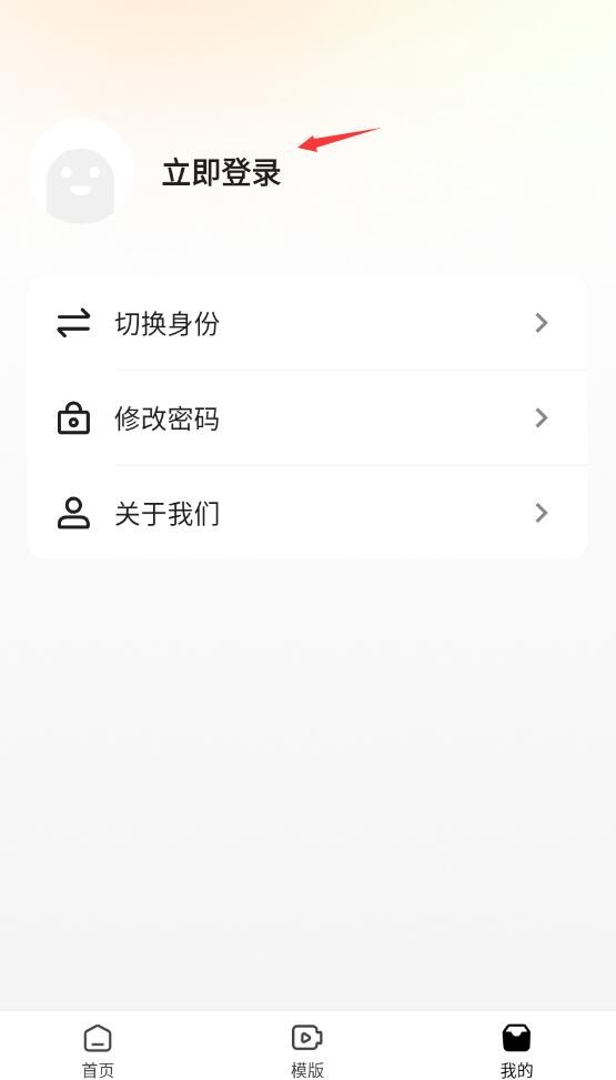 蝉镜数字人