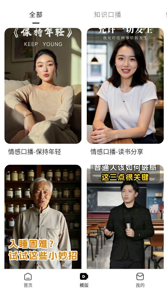 蝉镜数字人