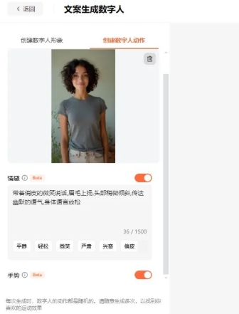 蝉镜数字人