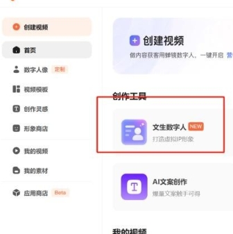 蝉镜数字人