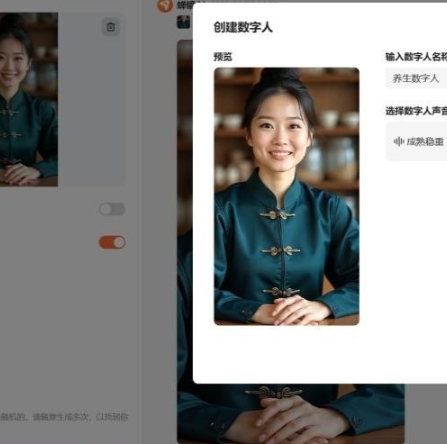 蝉镜数字人