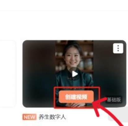 蝉镜数字人